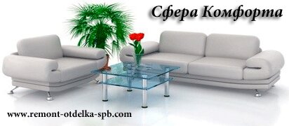 НашРемонт-срс